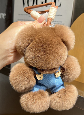 可爱真獭兔毛小熊汽车钥匙扣挂件ins网红毛绒公仔玩偶书包包挂饰