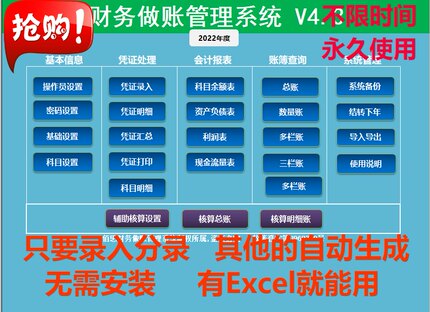 财务会计记做账表格软件录入分录自动生成凭证财务报表总账明细账