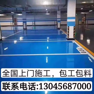 江浙沪环氧地坪漆上门施工车间厂房停车场球场自流平地面包工包料