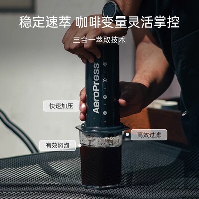 Aeropress爱乐压XL加大版便携式手压咖啡机户外露营专业手冲咖啡