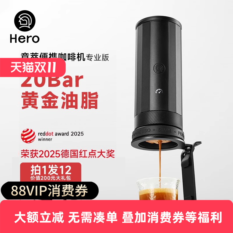 hero咖啡机意萃便携意式咖啡机