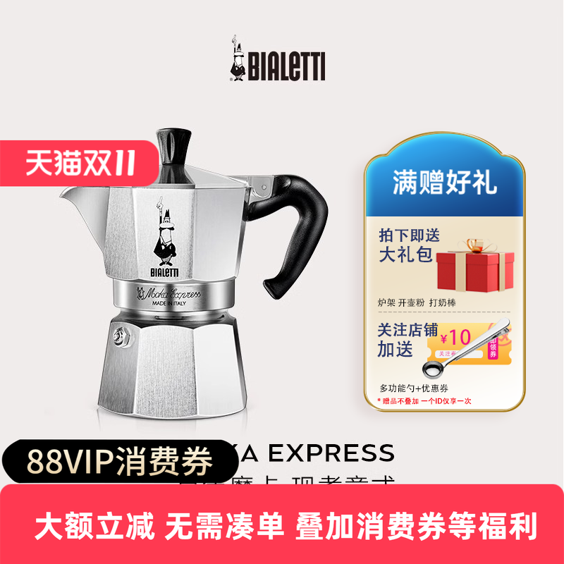 Bialetti比乐蒂摩卡壶家用咖啡壶