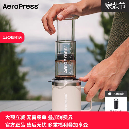 Aeropress爱乐压透明版便携式咖啡机手冲咖啡手压浓缩冷萃家用