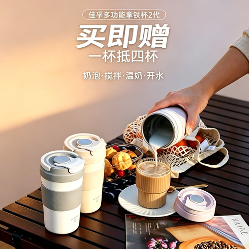 佳孚自动奶泡机加热搅拌杯
