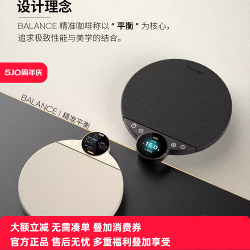 CocinareBALANCE精准咖啡电子秤