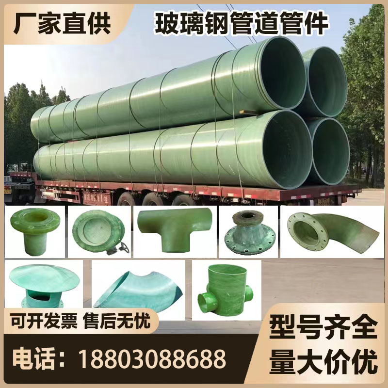 玻璃钢通风除臭管道连接法兰弯头变径三通四通阀门异型管件可定制