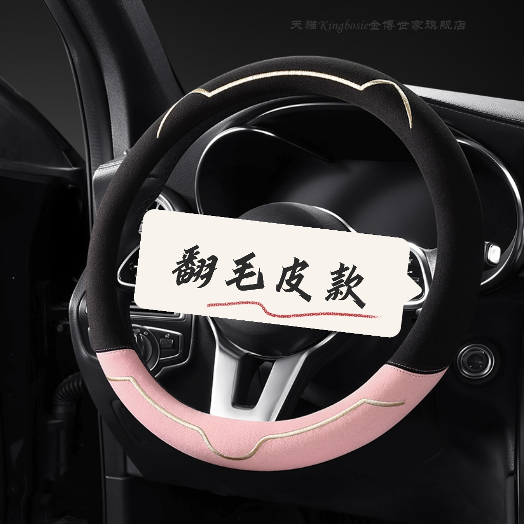 翻毛皮款方向盘套超薄高级感四季