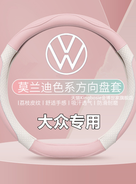 大众方向盘套四季通用超薄款粉色id3朗逸polo速腾迈腾id4凌渡把套