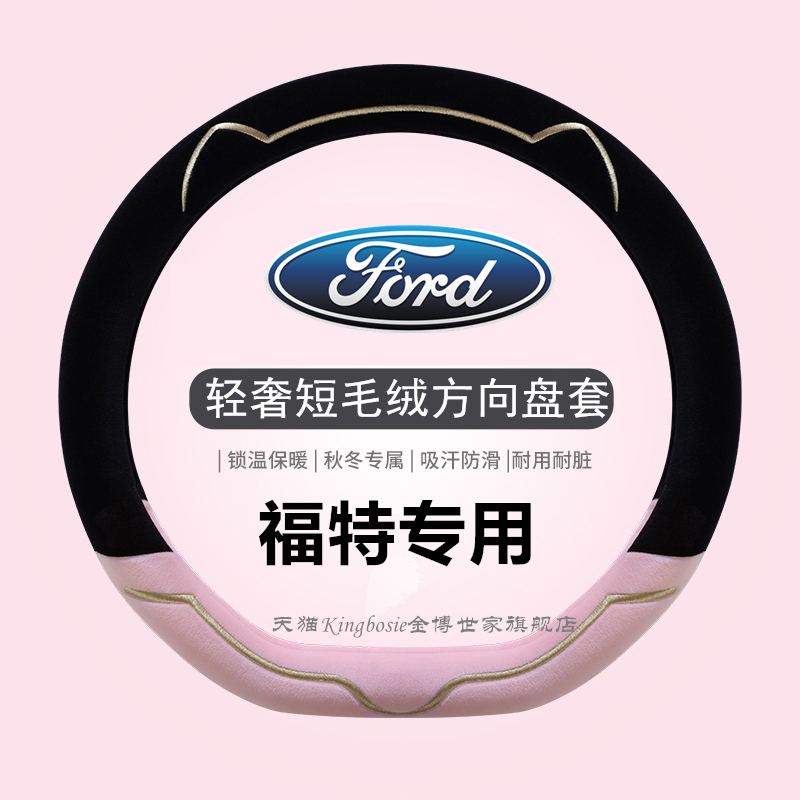 专用方向盘套新款轻奢短毛绒