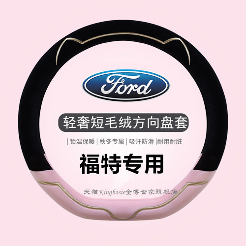 专用方向盘套新款轻奢短毛绒