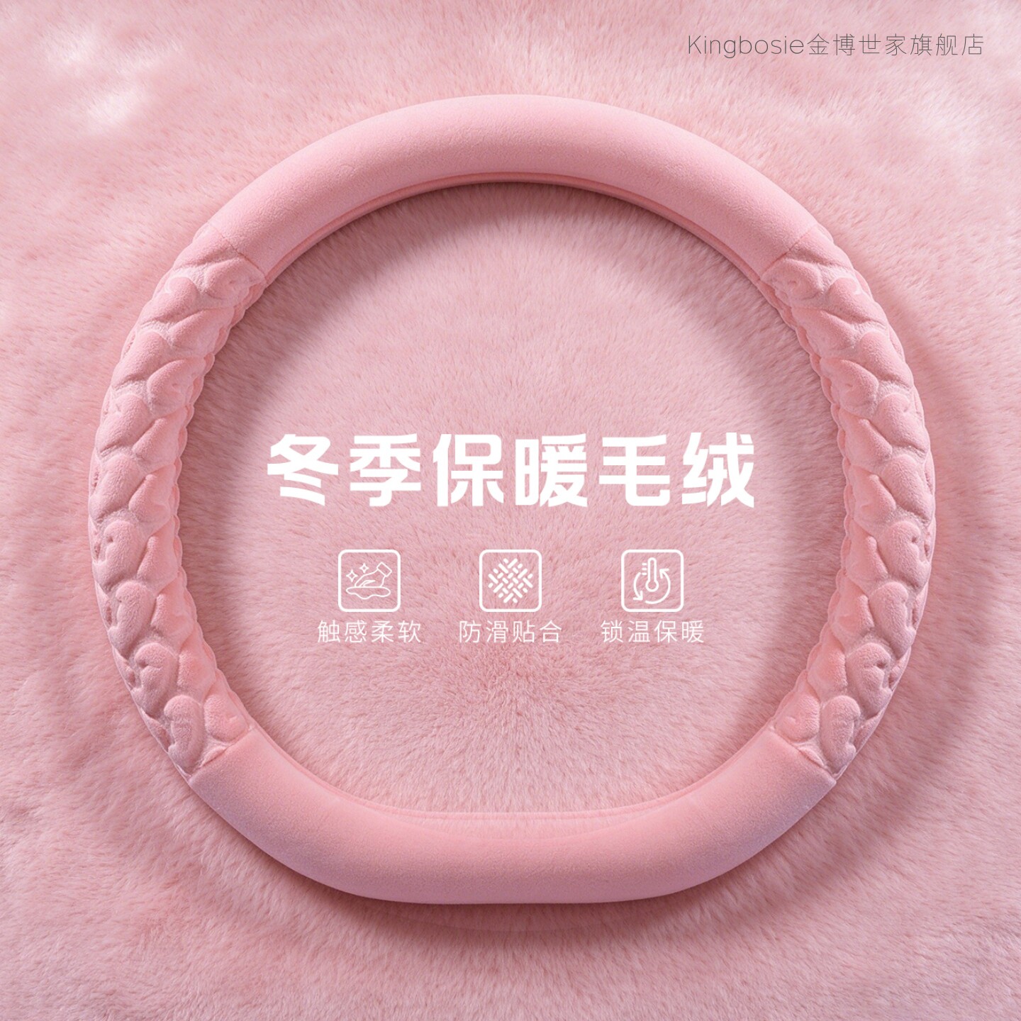 高奢暖绒方向盘套2026新款冬季短毛绒汽车把套保护套毛绒保暖防滑