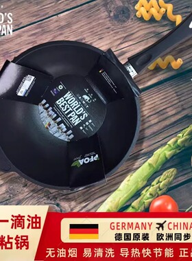 AMT mammut德国燃气灶专用中式炒菜锅不粘锅平底煎锅家用炒锅防烫