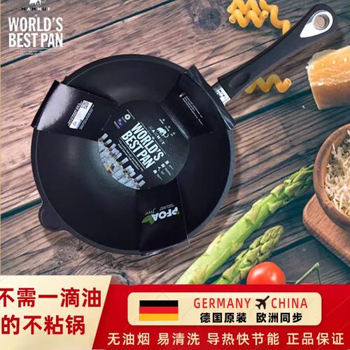 告别粘锅！德国进口省心耐用炒锅