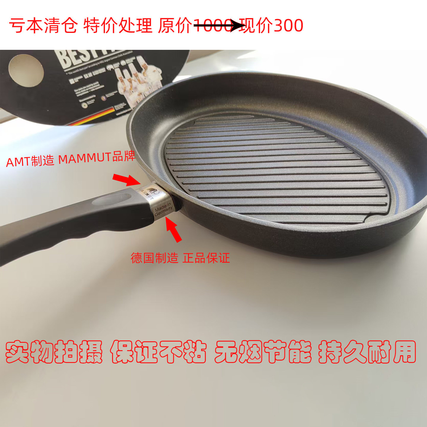 AMT无烟节能煎烤肉不粘一体锅具