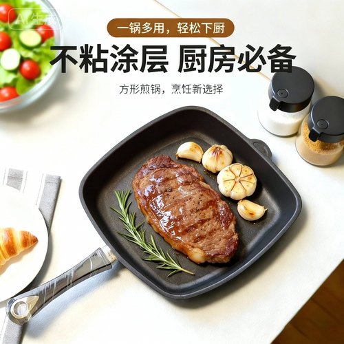 MAMMUT铝合金加厚不粘平底煎锅
