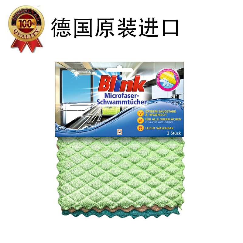 蓓力克德国去油吸水百洁布擦桌子