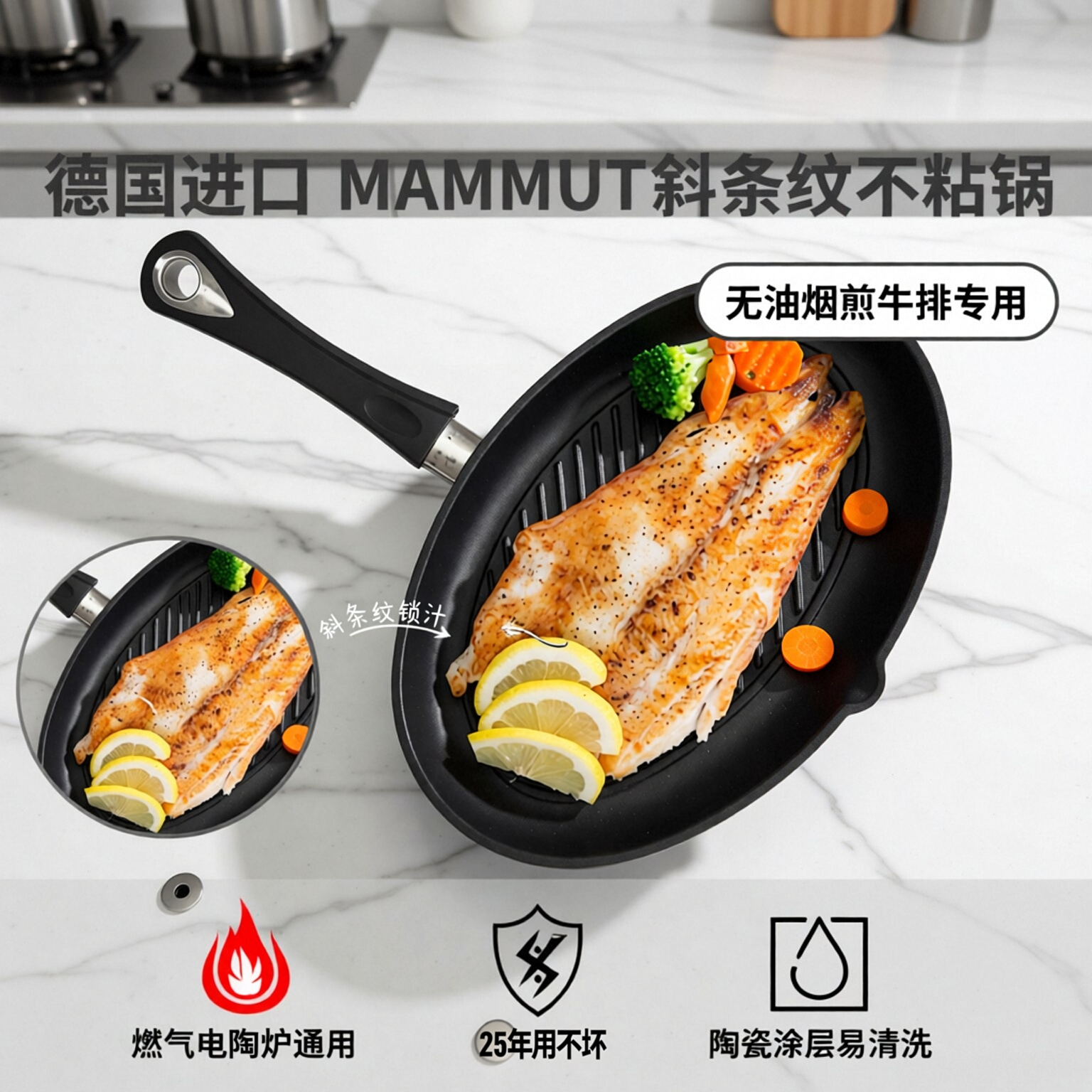 【德国进口】AMT MAMMUT锅子斜条纹不粘平底锅无油烟煎鱼专用锅