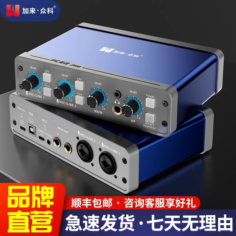 加来众科PC22Pro户外直播专用
