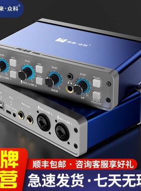 加来众科PC22Pro外置声卡电脑手机直播唱歌专用网红主播录音套装