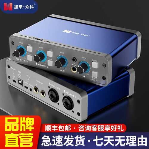 加来众科PC22Pro户外直播专用