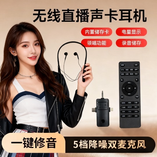 缘小探原装蓝牙声卡耳机无线监听一体领唱消原音五档降噪双麦克风
