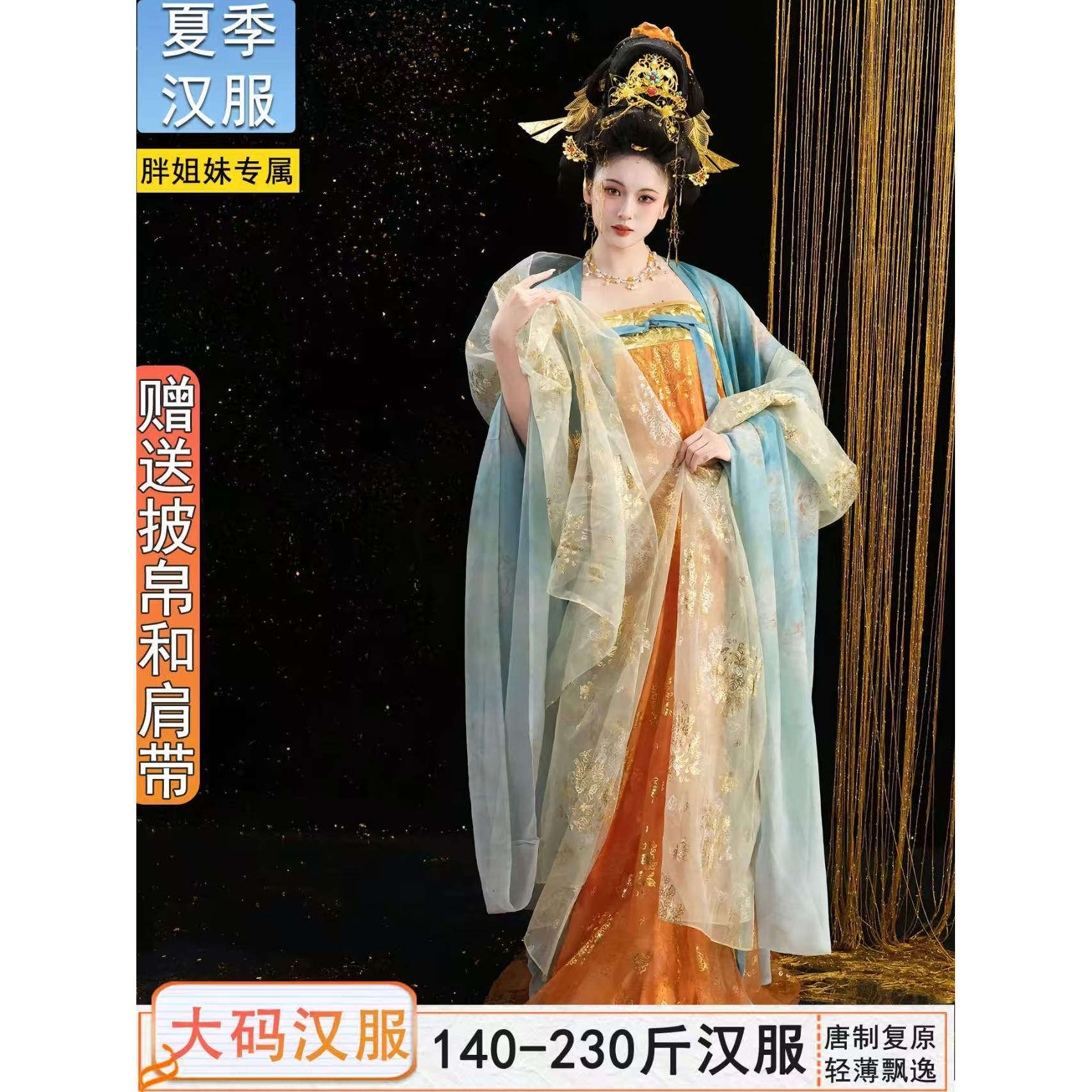 夏季特大码汉服女200斤胖mm国风古装加肥加大唐制薄款套装有肩带