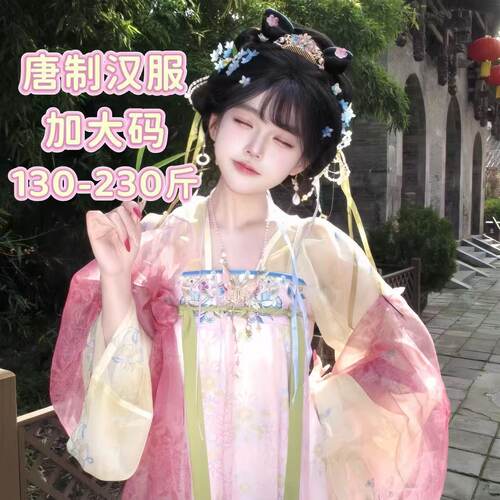 大码汉服胖妹妹200斤汉服套装对襟中式改良吊带宋制国风日常通勤