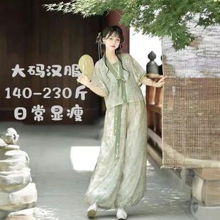 大码汉服200斤胖mm新中式国风灯笼裤唐褙子吊带清新日常夏季套装