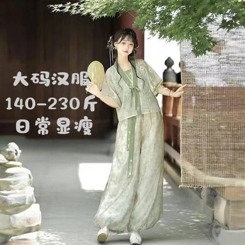 大码汉服200斤胖mm新中式国风灯笼裤唐褙子吊带清新日常夏季套装