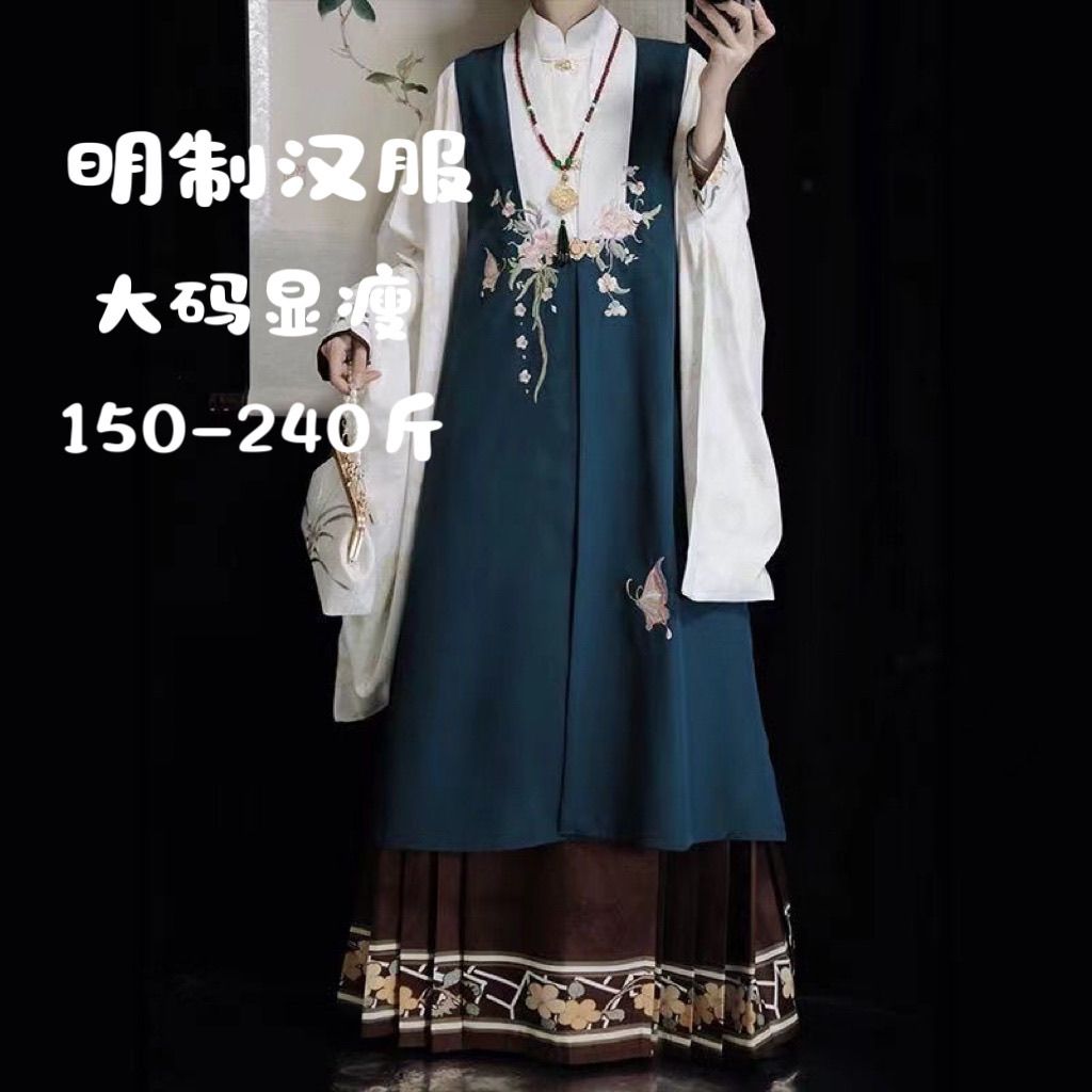 大码汉服女200斤胖mm明制