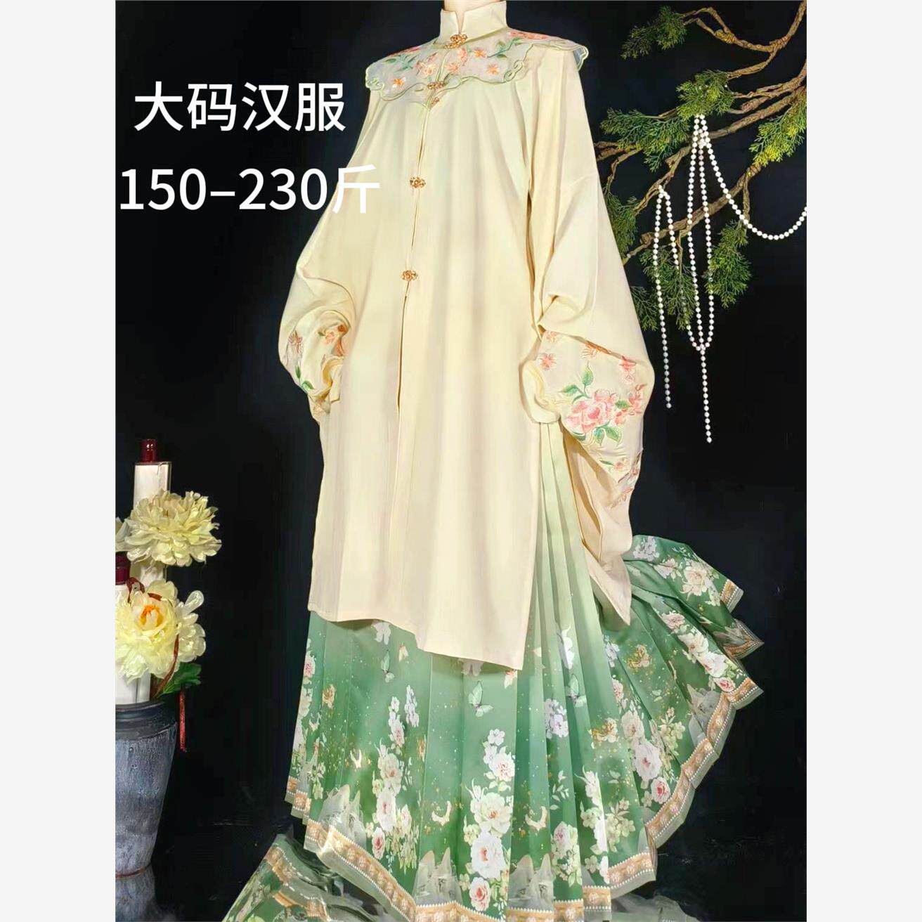 大码汉服女200斤胖mm明制日常立领衫云肩重工刺绣马面裙春秋套装
