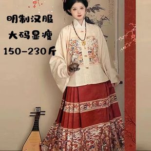 大码200斤胖MM明制汉服女古风提花方领补服短袄琵琶袖马面裙秋冬