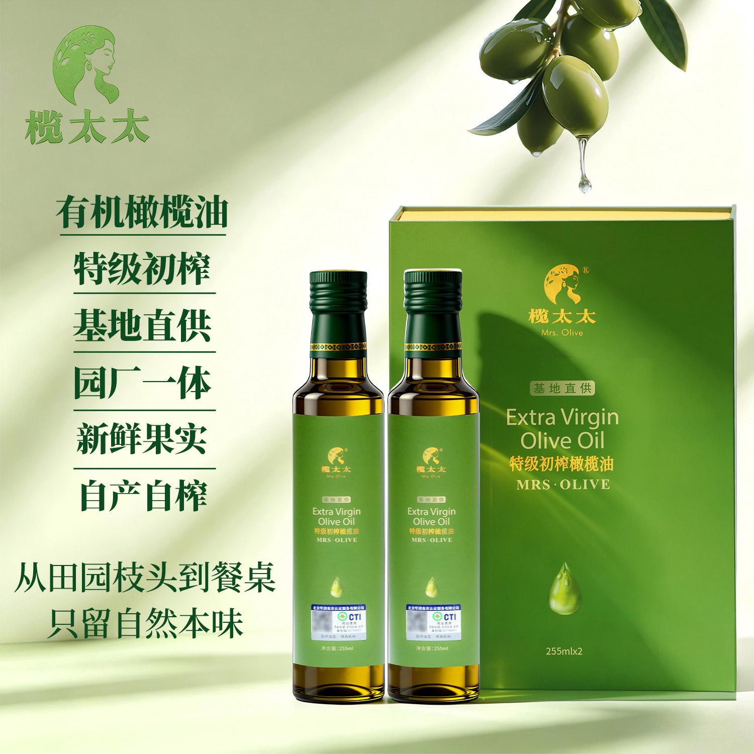 榄太太广元橄榄油特级初榨有机