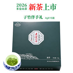 四川广元旺苍扁茶米仓山茶子竹茶叶2026新茶绿茶明前高山春茶60g