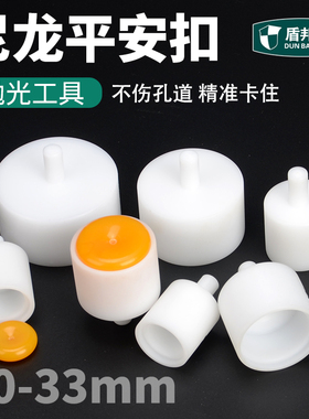 尼龙平安扣翡翠抛光工具如意扣蜜蜡玉石抛光打磨制作尺寸10-33mm