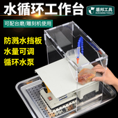 斯海森玉石打磨雕刻机防尘箱工作台亚克力防水板水泵玉雕滴水装 置