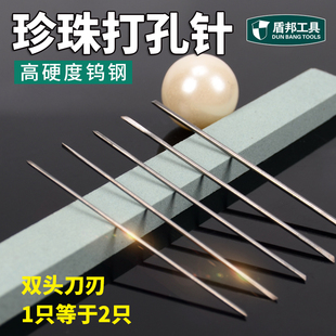 打孔针三角 珍珠钻头 珍珠打孔机钻头 双头 钨钢针 钨钢钻头