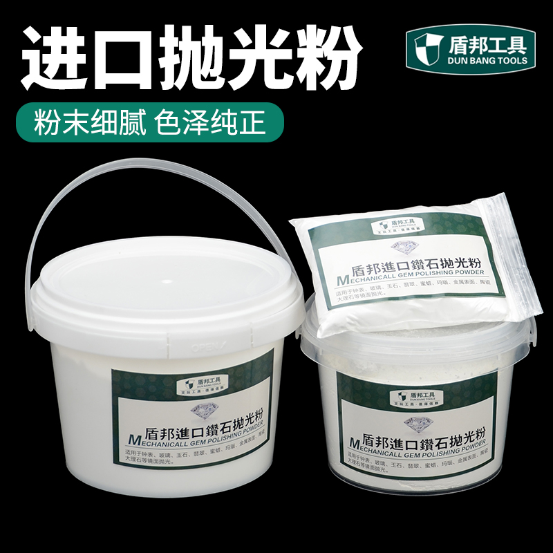 进口玉石抛光粉翡翠蜜蜡镜面抛光钻石粉研磨粉手工打磨抛光磨料