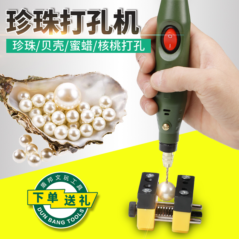 迷你手持电磨核桃贝壳diy打孔机