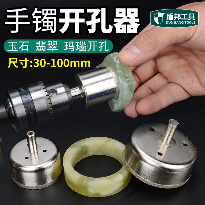 扳指密蜡玛瑙打磨30-100mm开孔器