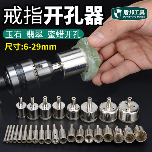 密蜡玛瑙打磨薄壁6-29mm开孔器