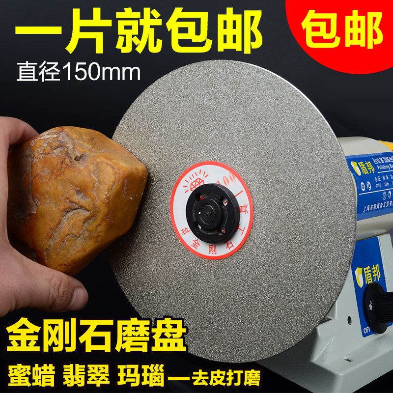 6寸150mm玉石翡翠磨盘金刚石砂轮片密蜡章印玻璃磨片玛瑙打磨锯片