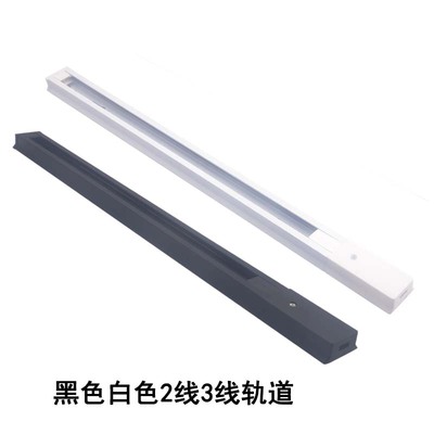 2线轨道轨道条导轨灯轨道