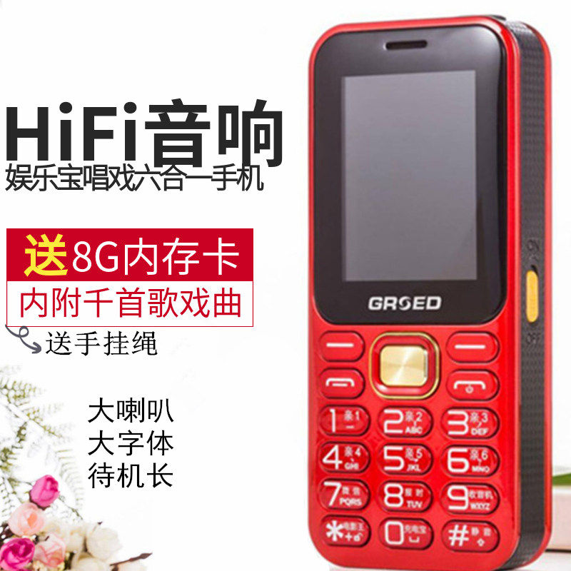 GRSED Jin Shengda A8 Straight Big Horn old age Super long Standby square dance sound entertainment Traditional opera mobile phonein the Phone  category - from Buy2taobao.com to provide professional Taobao agent buy service