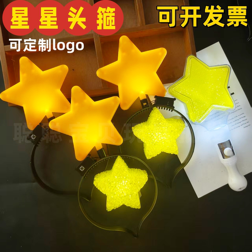 毕业季发光头饰头箍黄色头饰