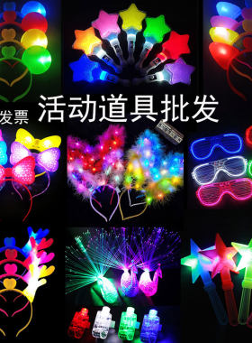 星星发光头箍五角星荧光头饰
