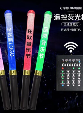演唱会LED遥控发光棒酒吧年会中控荧光棒变色频闪定制发光应援棒