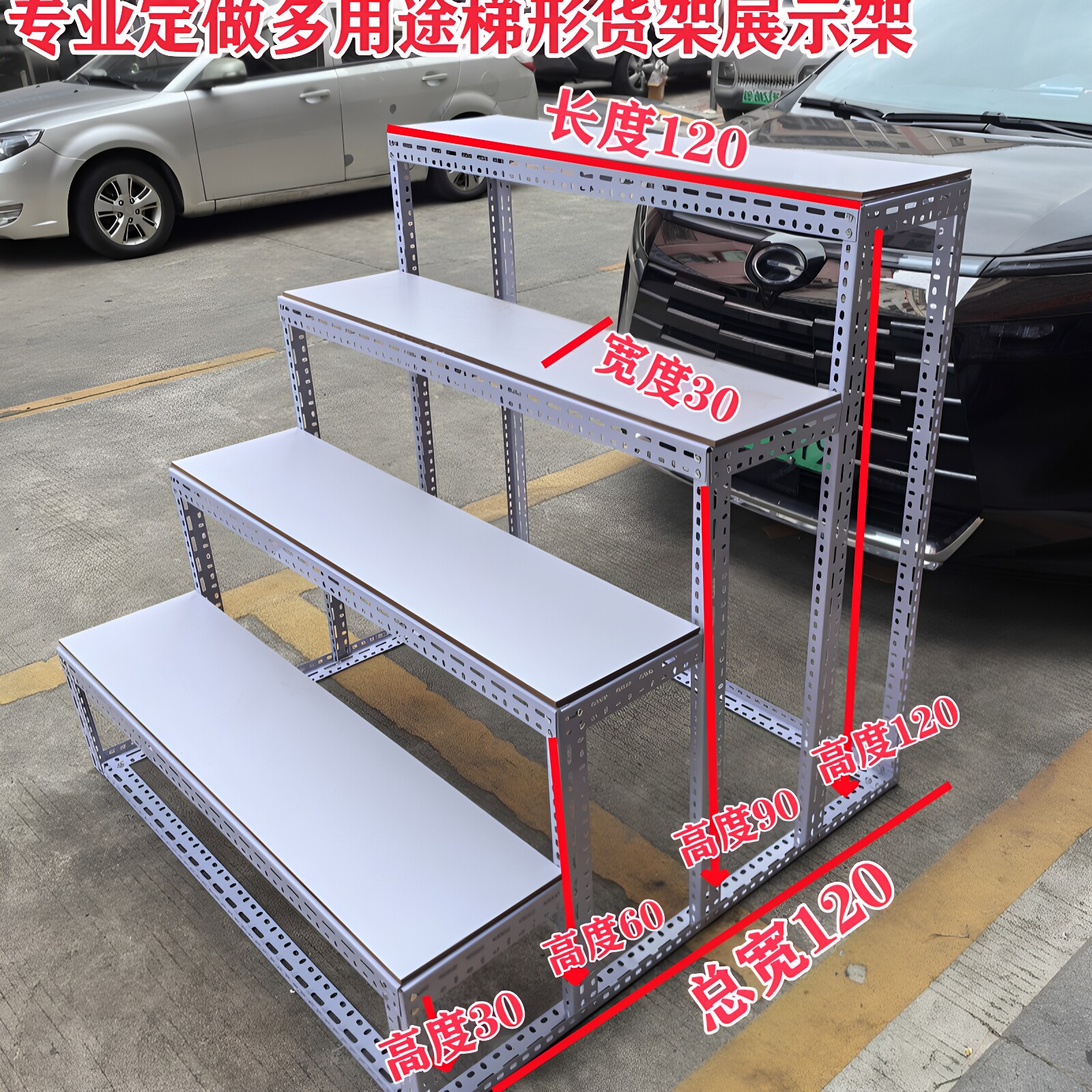 梯形货架台阶式粮油店水果花架月饼展会商品展示架拆装移动组合架