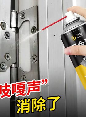 防门响润滑油门轴合页家用剂防盗门锁专用门窗缝折页异响消除机械