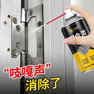 防门响润滑油门轴合页家用剂防盗门锁专用门窗缝折页异响消除机械